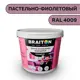 Водно-дисперсионная краска Braiton Премиум Моющаяся интерьерная 3кг цвет пастельно-фиолетовый RAL 4009