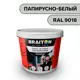 Водно-дисперсионная краска Braiton Премиум Сверхпрочная фасадная 5кг цвет папирусно-белый RAL 9018