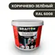 Водно-дисперсионная краска Braiton Премиум Сверхпрочная фасадная 4кг цвет коричнево-зелёный RAL 6008