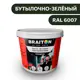 Водно-дисперсионная краска Braiton Премиум Сверхпрочная фасадная 2.5кг цвет бутылочно-зелёный RAL 6007