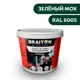 Водно-дисперсионная краска Braiton Премиум Сверхпрочная фасадная 2.5кг цвет зелёный мох RAL 6005