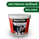 Водно-дисперсионная краска Braiton Премиум Сверхпрочная фасадная 6кг цвет лиственно-зелёный RAL 6002