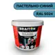 Водно-дисперсионная краска Braiton Премиум Сверхпрочная фасадная 5кг цвет пастельно-синий RAL 5024