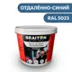 Водно-дисперсионная краска Braiton Премиум Сверхпрочная фасадная 1кг цвет отдалённо-синий RAL 5023
