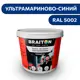 Водно-дисперсионная краска Braiton Премиум Сверхпрочная фасадная 1кг цвет ультрамариново-синий RAL 5002