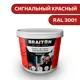 Водно-дисперсионная краска Braiton Премиум Сверхпрочная фасадная 2.5кг цвет сигнальный красный RAL 3001