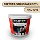 Водно-дисперсионная краска Braiton Премиум Сверхпрочная фасадная 7кг цвет светлая слоновая кость RAL 1015