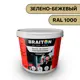 Водно-дисперсионная краска Braiton Премиум Сверхпрочная фасадная 14кг цвет зелено-бежевый RAL 1000