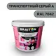 Водно-дисперсионная краска Braiton Премиум Моющаяся интерьерная 14кг цвет транспортный серый a RAL 7042