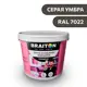 Водно-дисперсионная краска Braiton Премиум Моющаяся интерьерная 1кг цвет серая умбра RAL 7022