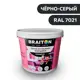 Водно-дисперсионная краска Braiton Премиум Моющаяся интерьерная 2.5кг цвет чёрно-серый RAL 7021