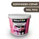 Водно-дисперсионная краска Braiton Премиум Моющаяся интерьерная 1кг цвет коричнево-серый RAL 7013