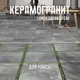Керамогранит Novin ceram Loren 6FMD1868 60x60см цвет темно-серый