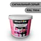 Водно-дисперсионная краска Braiton Премиум Моющаяся интерьерная 7кг цвет сигнальный серый RAL 7004