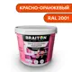 Водно-дисперсионная краска Braiton Премиум Моющаяся интерьерная 2.5кг цвет красно-оранжевый RAL 2001