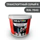 Водно-дисперсионная краска Braiton Премиум Сверхпрочная фасадная 3кг цвет транспортный серый b RAL 7043