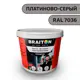 Водно-дисперсионная краска Braiton Премиум Сверхпрочная фасадная 1.3кг цвет платиново-серый RAL 7036