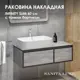 Раковина Sanita Luxe INF60SLWB01S накладная 60см