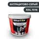 Водно-дисперсионная краска Braiton Премиум Сверхпрочная фасадная 12кг цвет антрацитово-серый RAL 7016