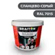 Водно-дисперсионная краска Braiton Премиум Сверхпрочная фасадная 1.3кг цвет сланцево-серый RAL 7015