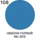 Эмаль универсальная Malare Professional НЦ_054 НЦ-132 быстросохнущая цвет RAL 5015 небесно-голубой матовая 20 кг
