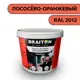 Водно-дисперсионная краска Braiton Премиум Сверхпрочная фасадная 2.5кг цвет лососёво-оранжевый RAL 2012