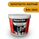 Водно-дисперсионная краска Braiton Премиум Сверхпрочная фасадная 1кг цвет золотисто-желтый RAL 1004