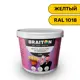 Водно-дисперсионная краска Braiton Lux акриловая резиновая Влагоотталкивающая 4кг цвет желтый RAL 1018