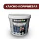 Грунт-эмаль 3 в 1 по ржавчине Braiton ВД матовая красно-коричневая 1 кг