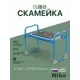 Скамейка садовая Nika NSKM2BL