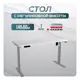 Игровой компьютерный стол Luxalto 34042 140x114x60 см ЛДСП цвет белый, серый