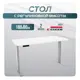 Игровой компьютерный стол Luxalto 34584 180x120x80 см ЛДСП цвет белый, серый