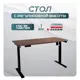 Игровой компьютерный стол Luxalto CT-E6 135x114x70 см ЛДСП цвет коричневый, черный