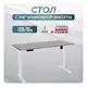 Игровой компьютерный стол Luxalto 34369 120x114x70 см ЛДСП цвет белый, бежевый