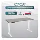 Игровой компьютерный стол Luxalto CT-2A3 135x125x70 см ЛДСП цвет белый, бежевый