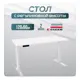 Игровой компьютерный стол Luxalto 34120 120x120x60 см ЛДСП цвет белый