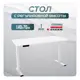 Игровой компьютерный стол Luxalto 34266 140x114x70 см ЛДСП цвет белый