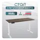 Игровой компьютерный стол Luxalto 34137 140x120x60 см ЛДСП цвет белый, коричневый