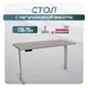 Игровой компьютерный стол Luxalto 34544 135x120x70 см ЛДСП цвет серый, бежевый