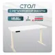 Игровой компьютерный стол Luxalto 34297 140x120x60 см ЛДСП цвет белый, слоновая кость