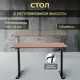 Игровой компьютерный стол Luxalto CT-HPL 120x114x80 см hpl-пластик цвет дуб, черный