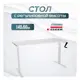 Игровой компьютерный стол Luxalto 34062 140x114x60 см ЛДСП цвет белый