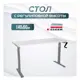Игровой компьютерный стол Luxalto 34102 140x114x60 см ЛДСП цвет белый, серый