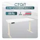 Игровой компьютерный стол Luxalto 34296 120x120x70 см ЛДСП цвет белый, слоновая кость