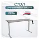 Игровой компьютерный стол Luxalto 34394 120x114x70 см ЛДСП цвет серый, бежевый