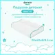 Подушка детская Darwin Kids 1.0 30x40 см, полиуретановая пена