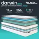 Матрас Darwin KIDS 70x160x15 см беспружинный детский
