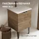 Раковина мебельная Sanita luxe WB.FN/Breeze/50-C/WHT.G/S1 50см
