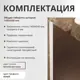 Шторка для ванной Aceglas УТ-00015109 поворотная 140x60 см цвет профиля белый матовый, стекло 6 мм бронза матовая