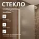 Шторка для ванной Aceglas УТ-00015114 поворотная 140x60 см цвет профиля белый матовый, стекло 6 мм сатин